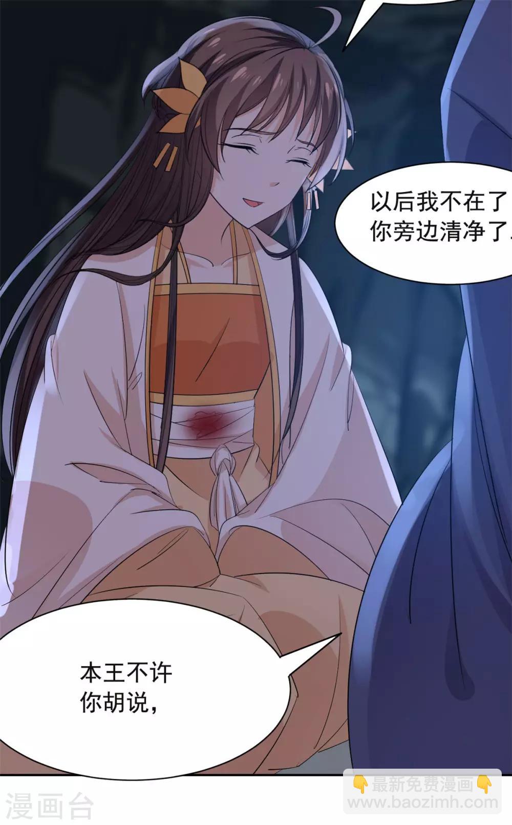 第70话 不能失去你-第71话