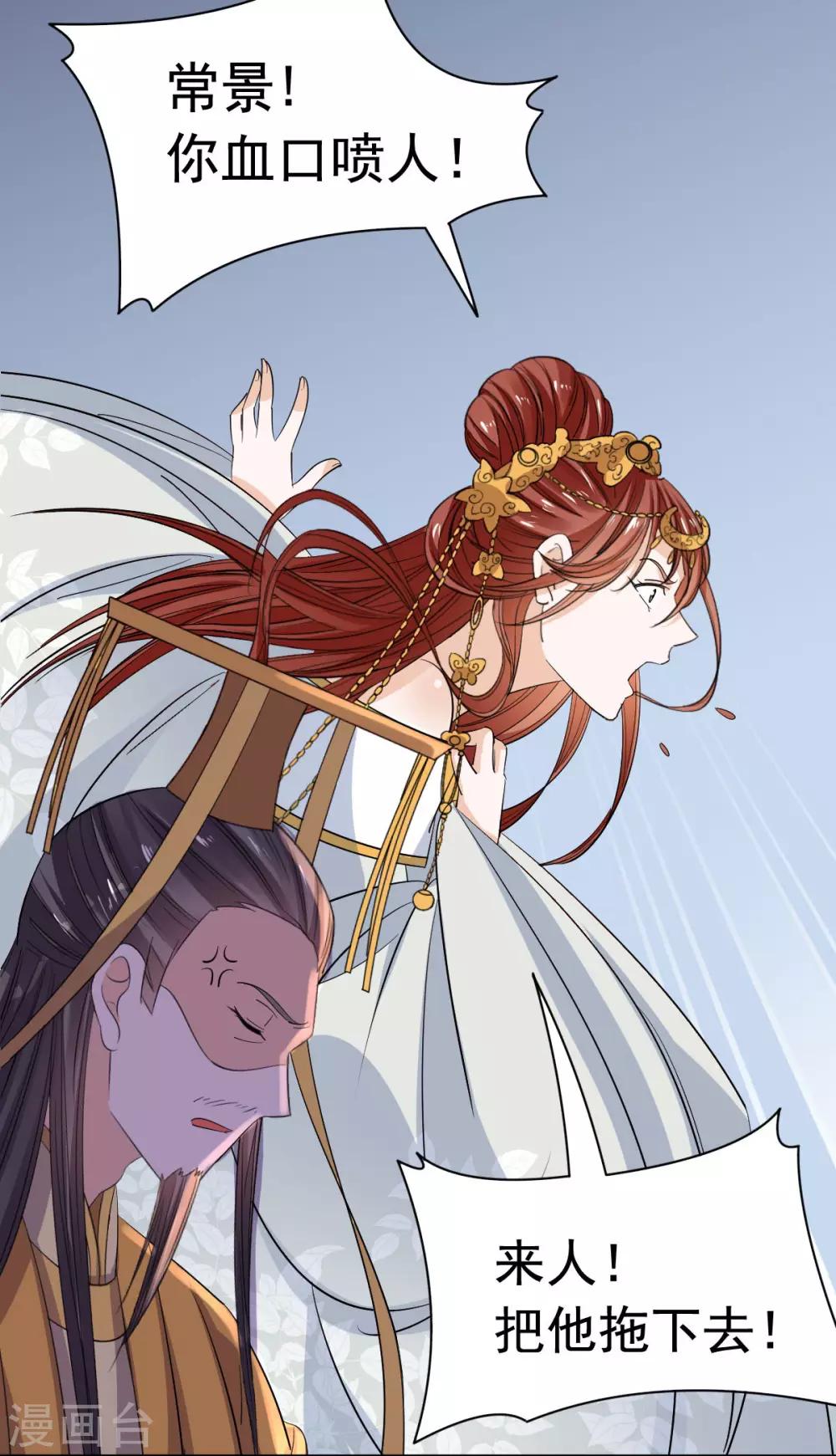 第72话 大脑斧哭了-第73话