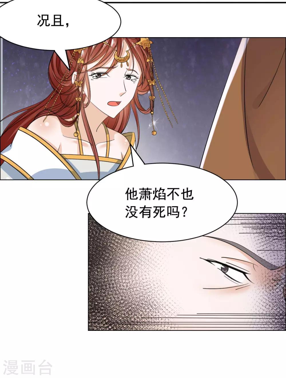 第72话 大脑斧哭了-第73话