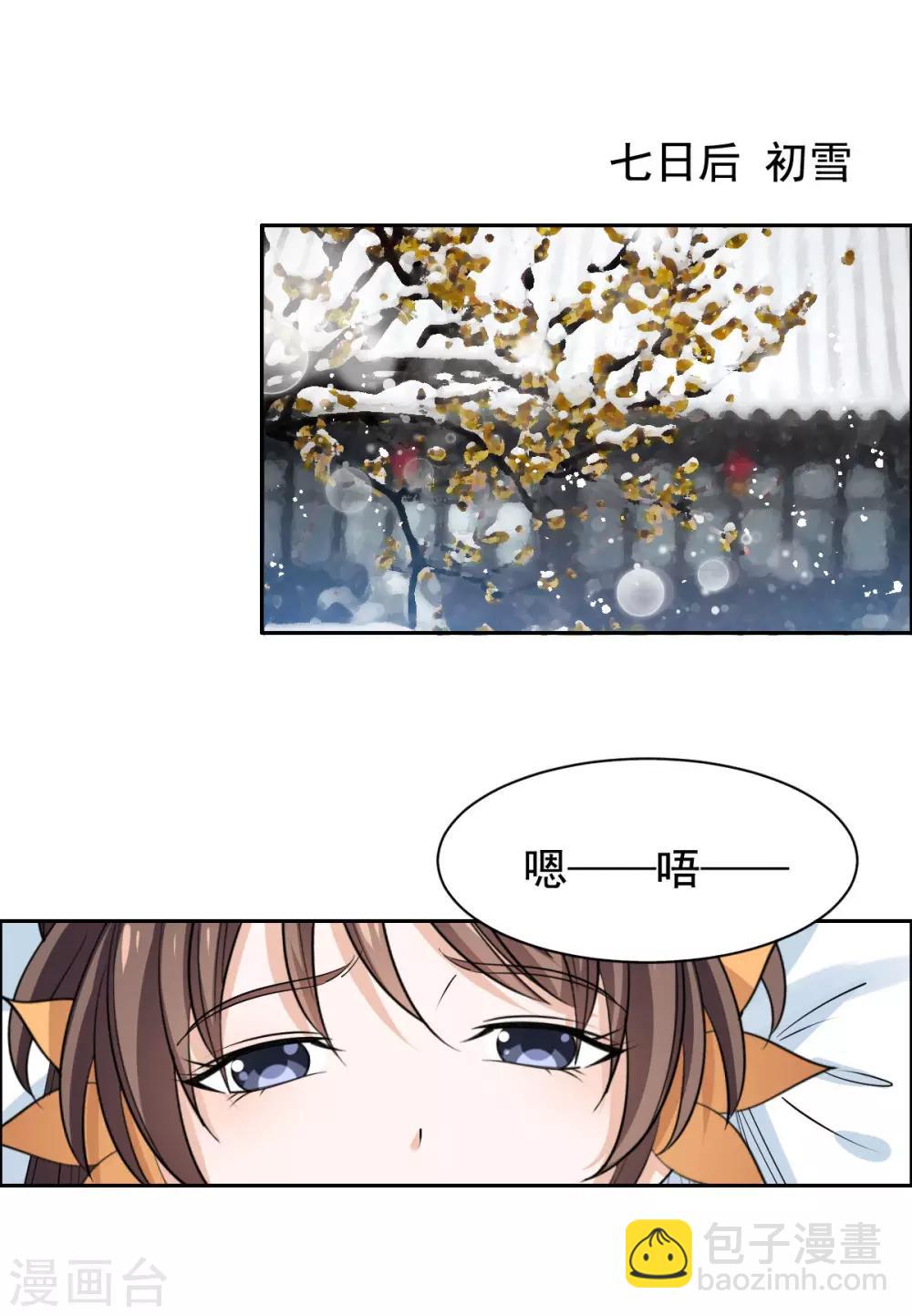 第72话 大脑斧哭了-第73话