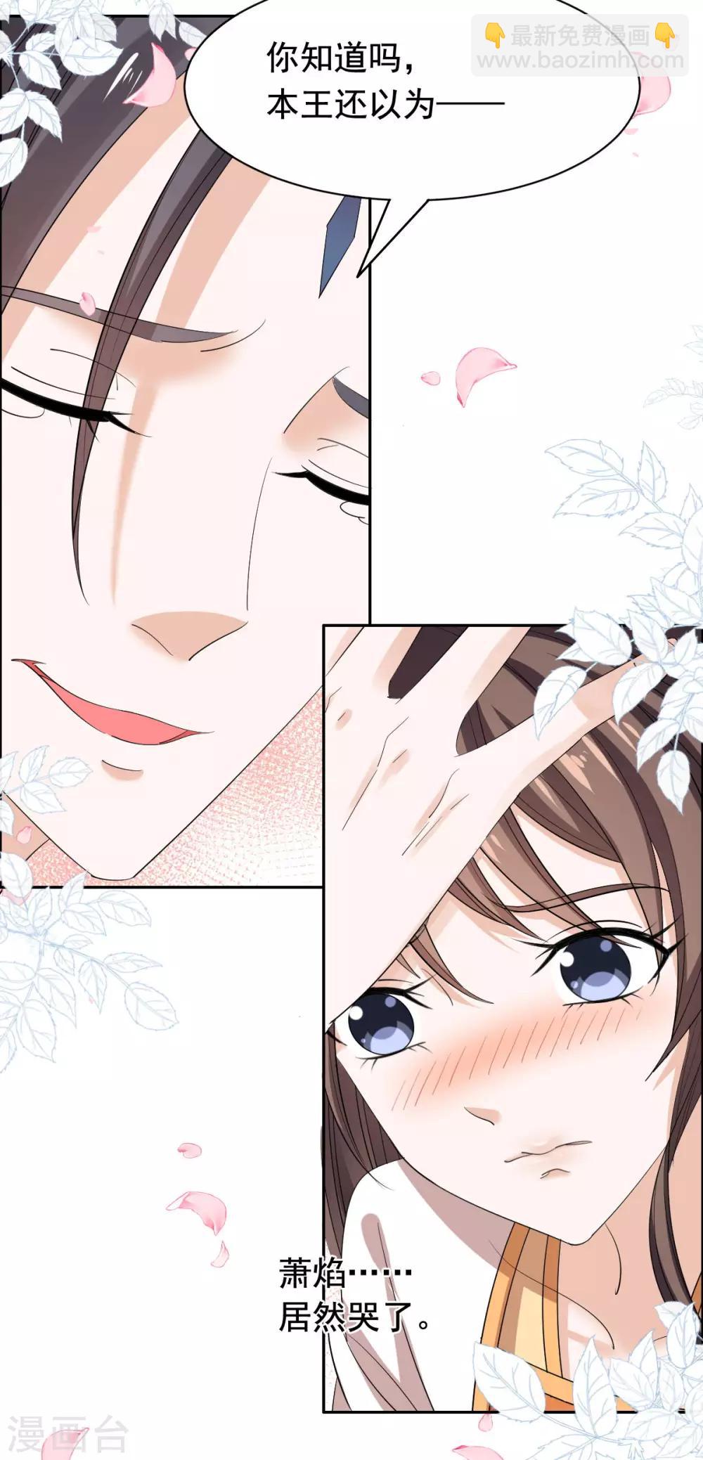 第72话 大脑斧哭了-第73话