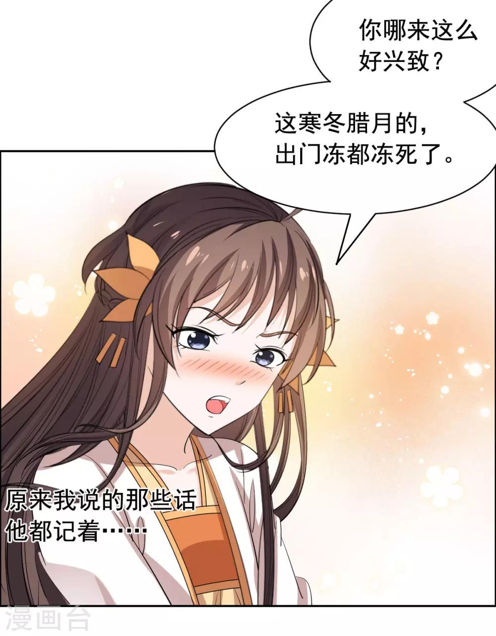 第72话 大脑斧哭了-第73话