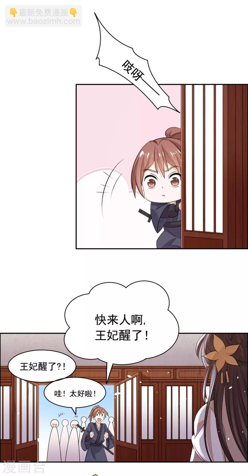 第72话 大脑斧哭了-第73话