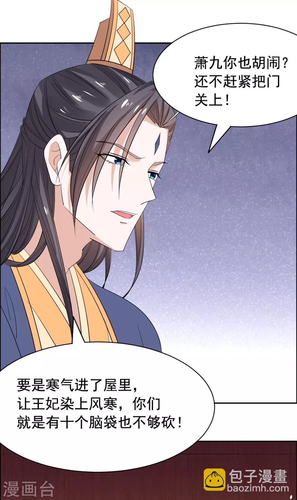 第72话 大脑斧哭了-第73话