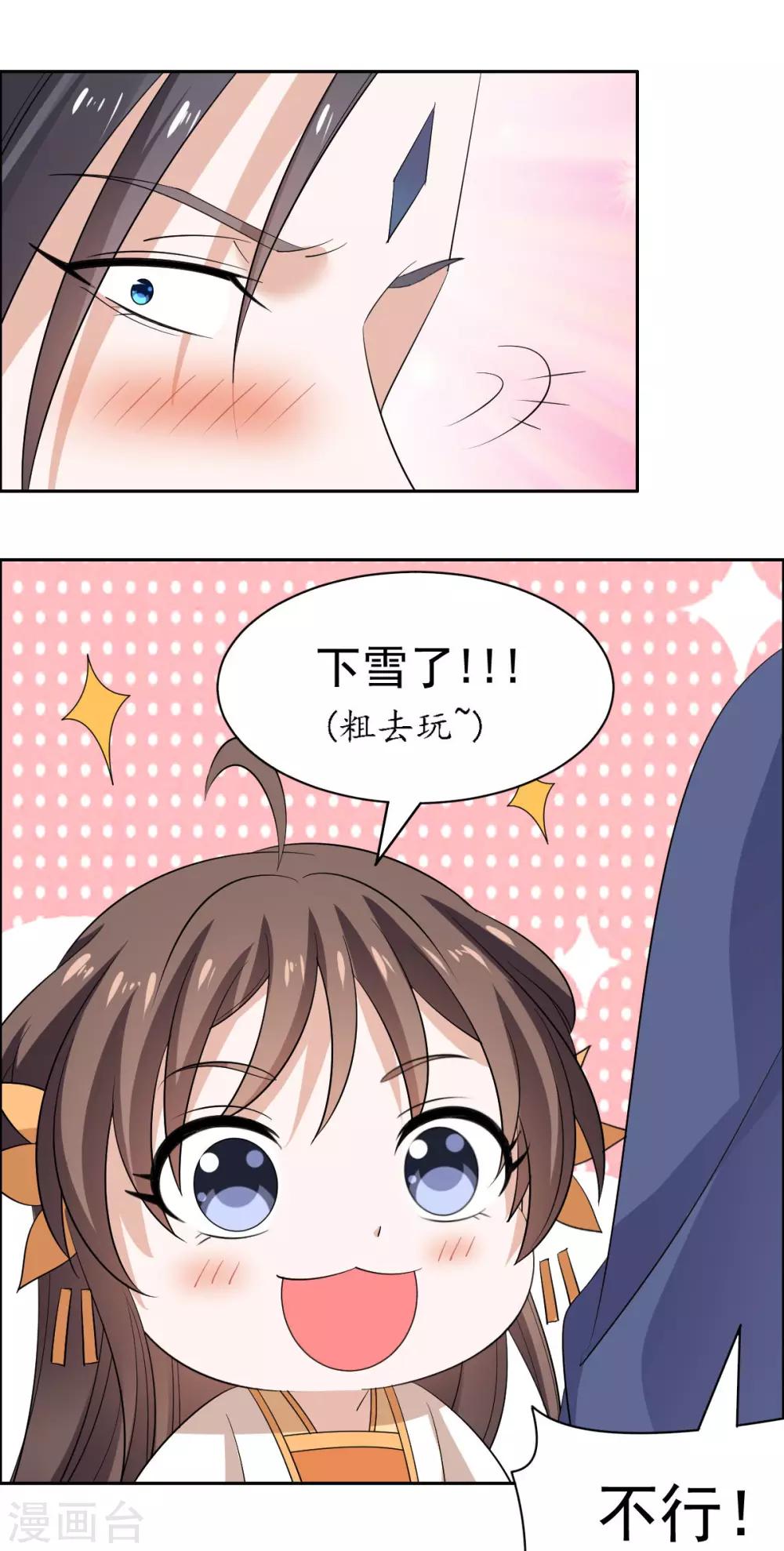 第72话 大脑斧哭了-第73话