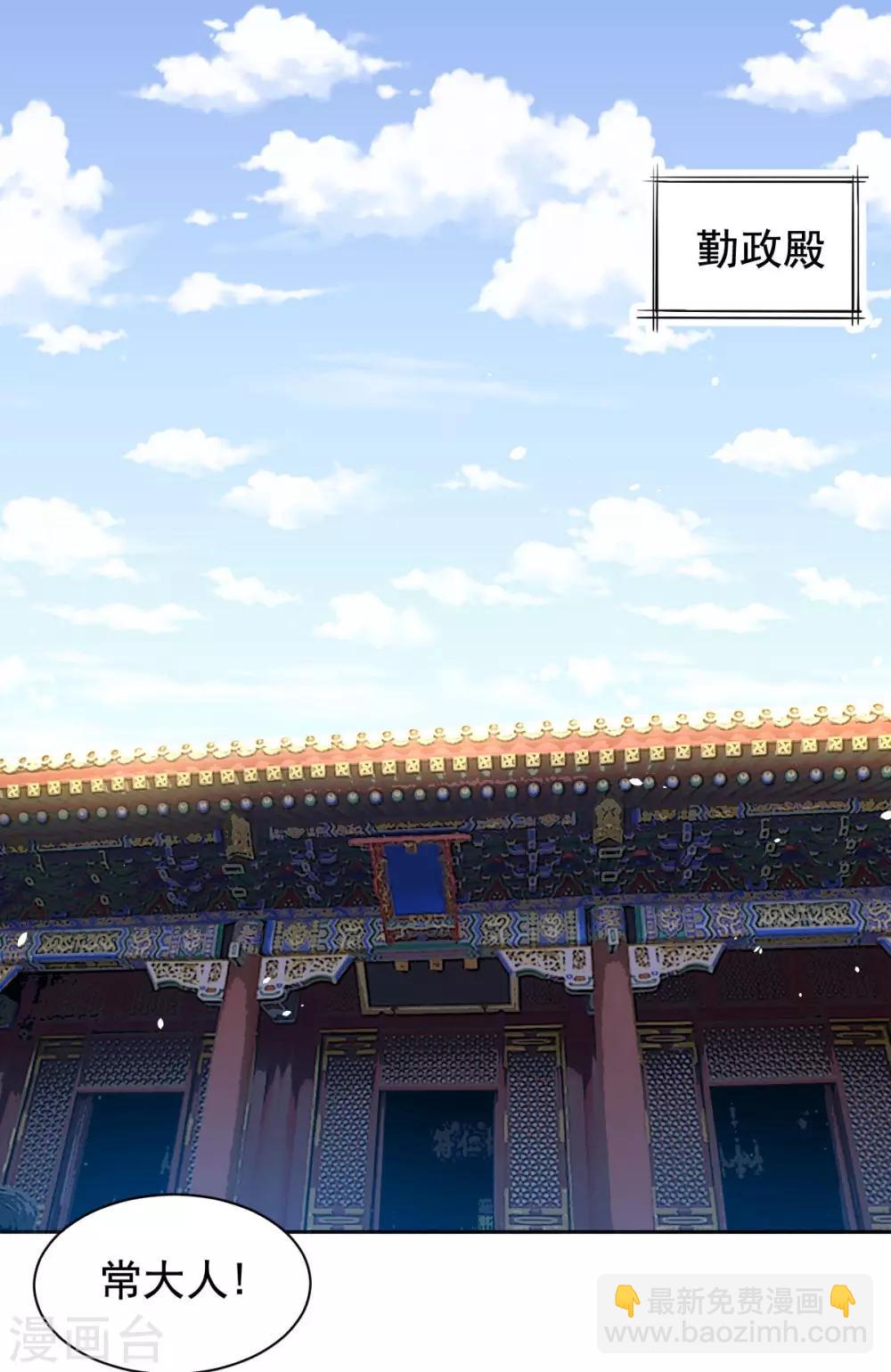 第72话 大脑斧哭了-第73话