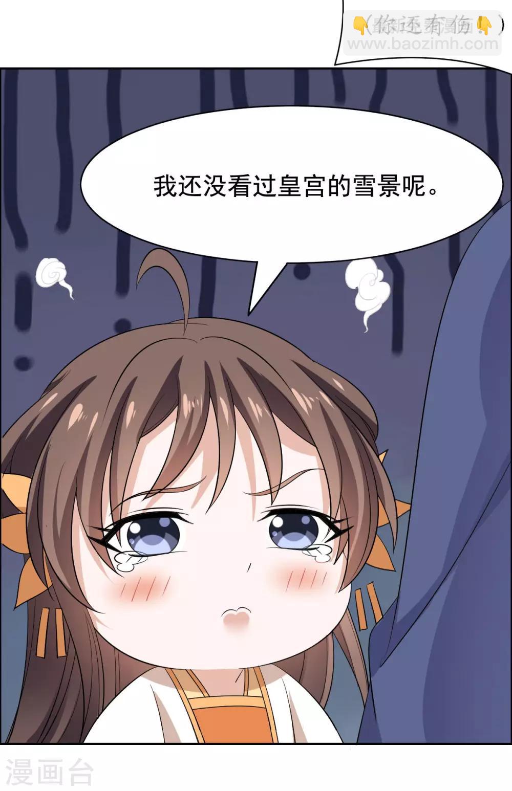 第72话 大脑斧哭了-第73话