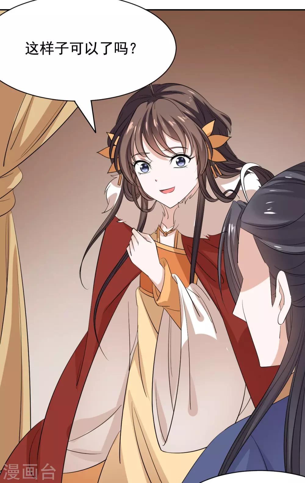 第72话 大脑斧哭了-第73话