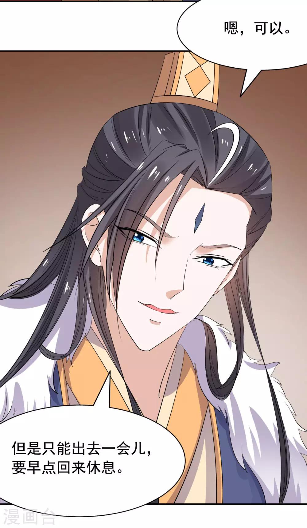 第72话 大脑斧哭了-第73话