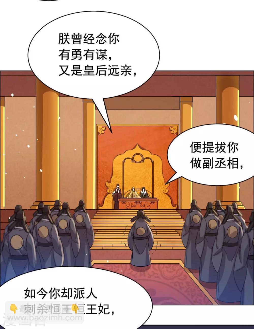 第72话 大脑斧哭了-第73话