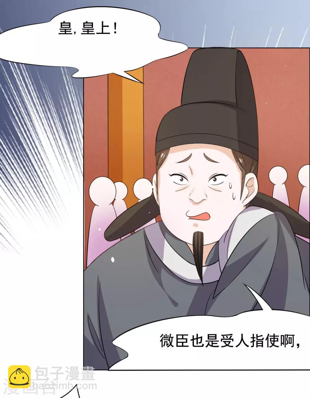 第72话 大脑斧哭了-第73话