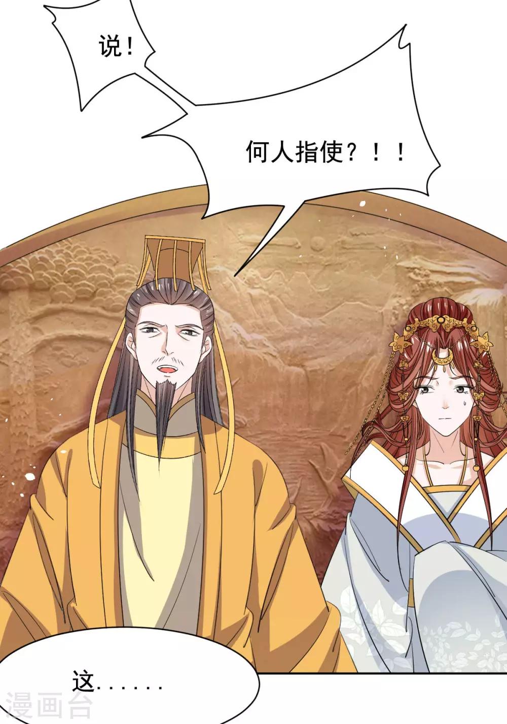 第72话 大脑斧哭了-第73话