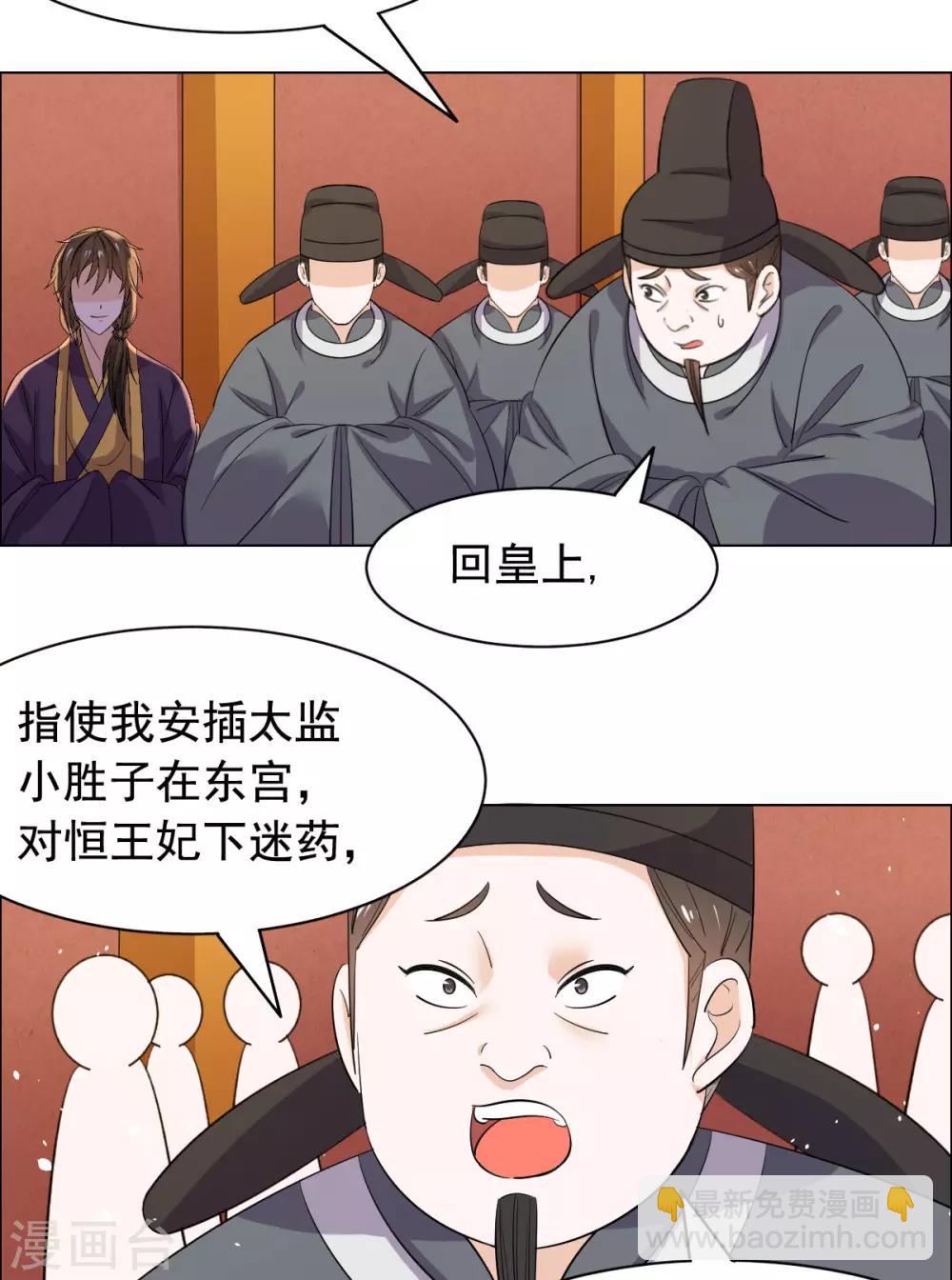 第72话 大脑斧哭了-第73话