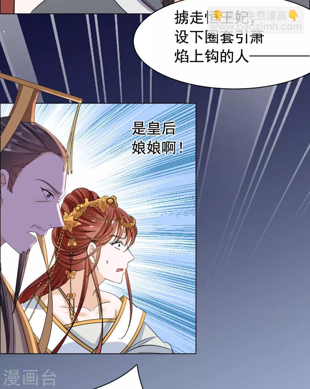 第72话 大脑斧哭了-第73话