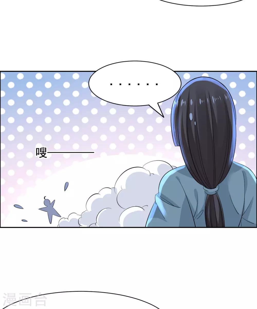 王爺是隻大腦斧 - 第74話 又見大腦斧 - 4