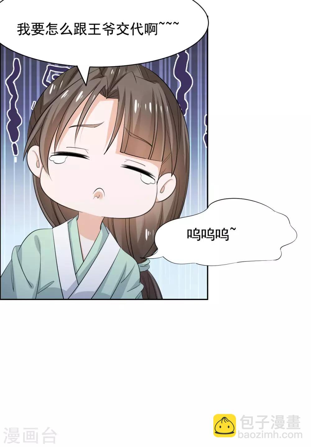 第74话 又见大脑斧-第75话