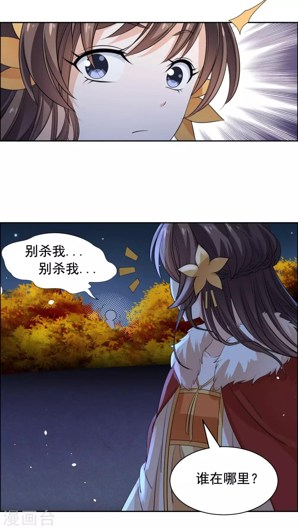 第74话 又见大脑斧-第75话