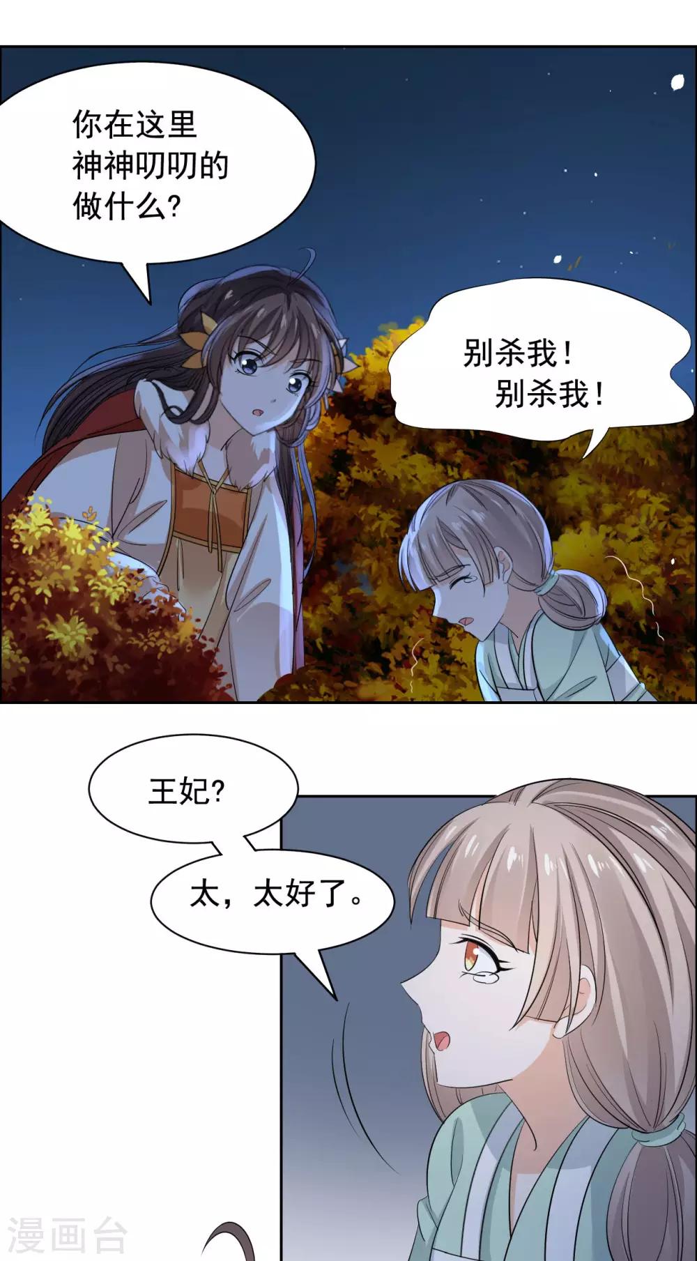 第74话 又见大脑斧-第75话