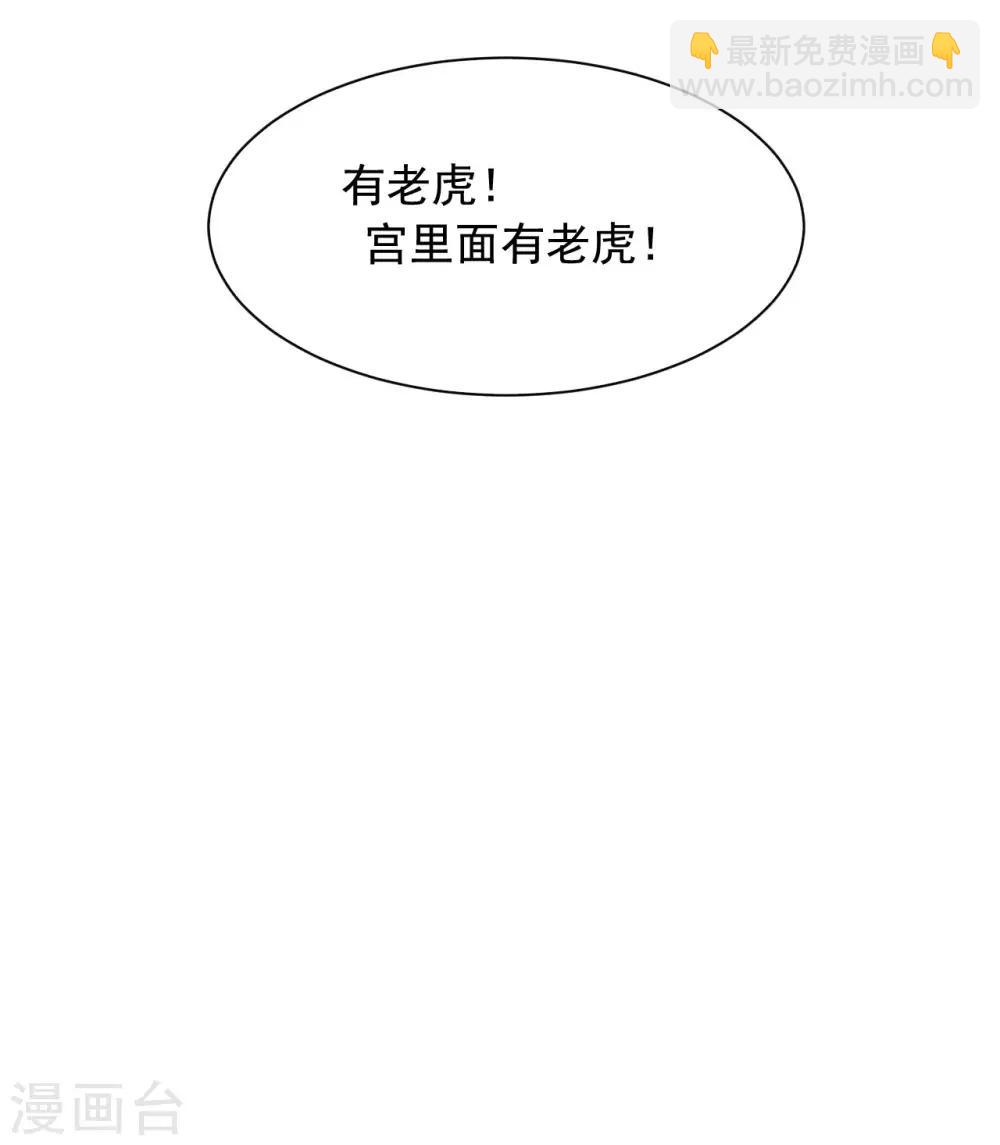 第74话 又见大脑斧-第75话