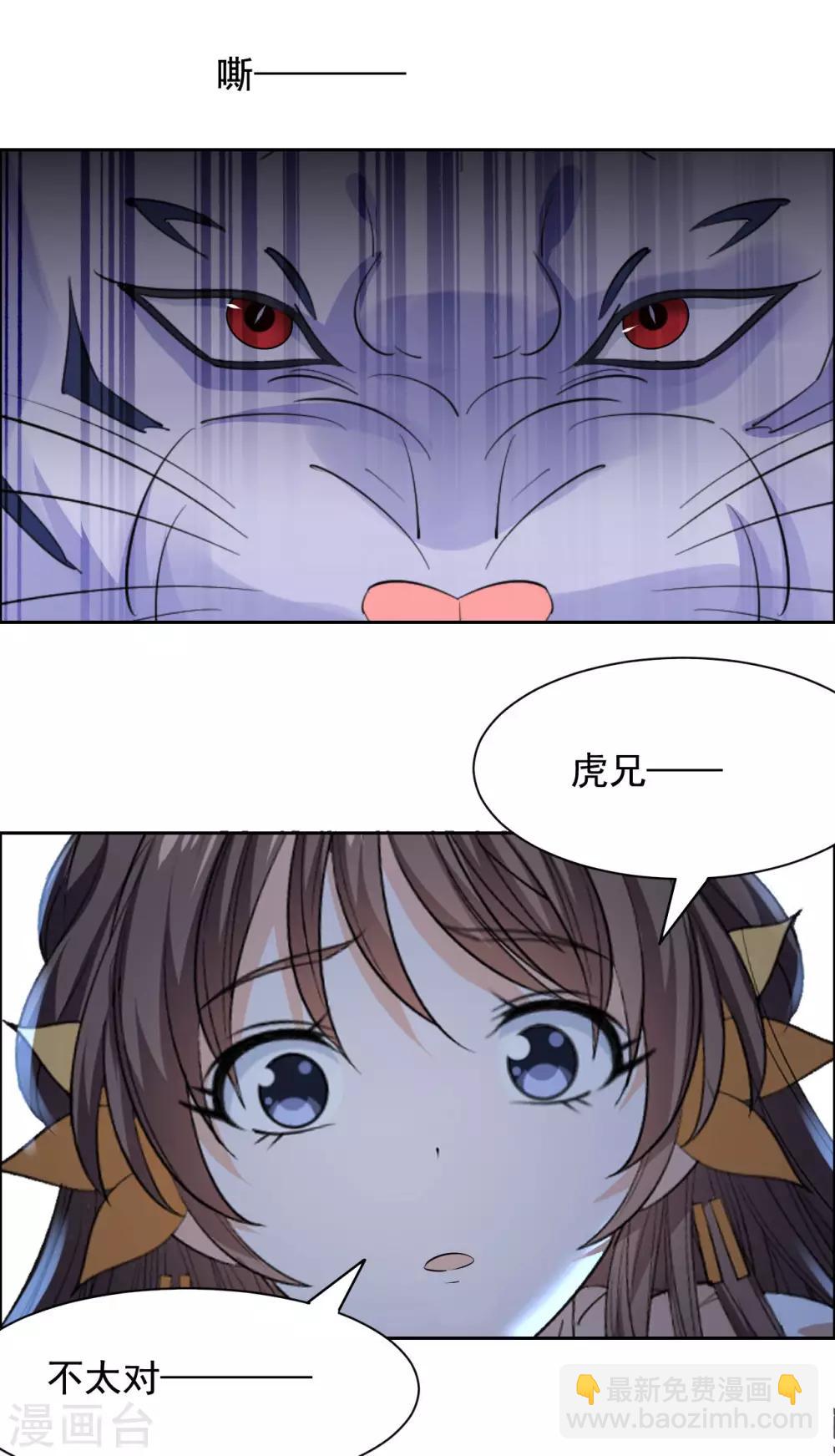 第74话 又见大脑斧-第75话