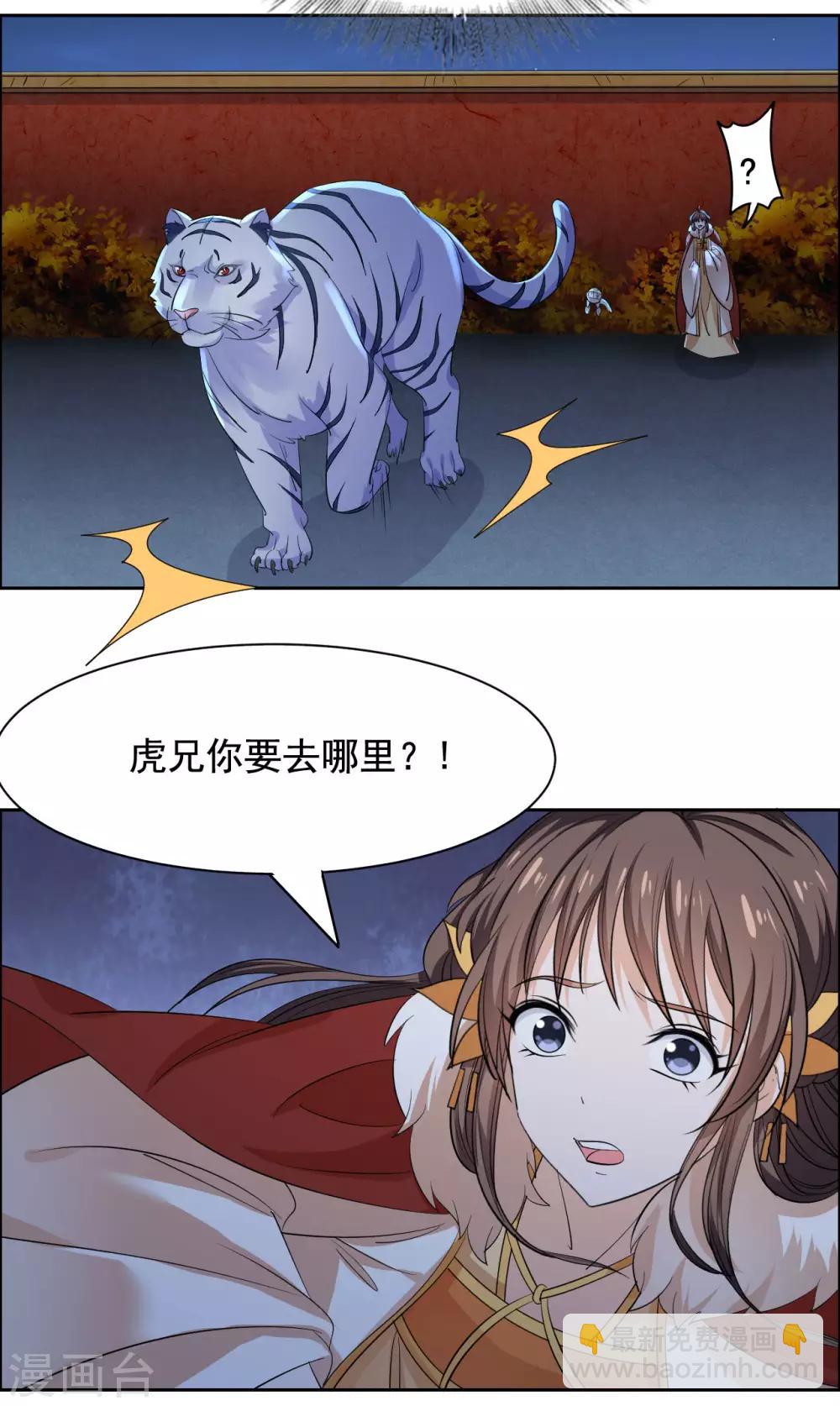 第74话 又见大脑斧-第75话