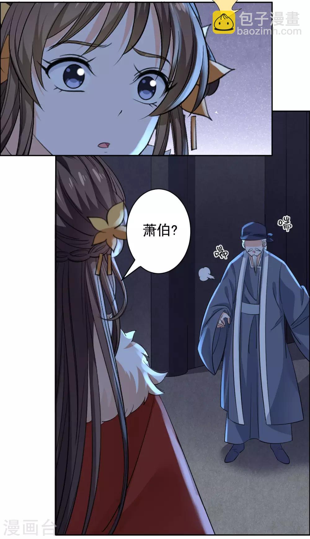 第74话 又见大脑斧-第75话