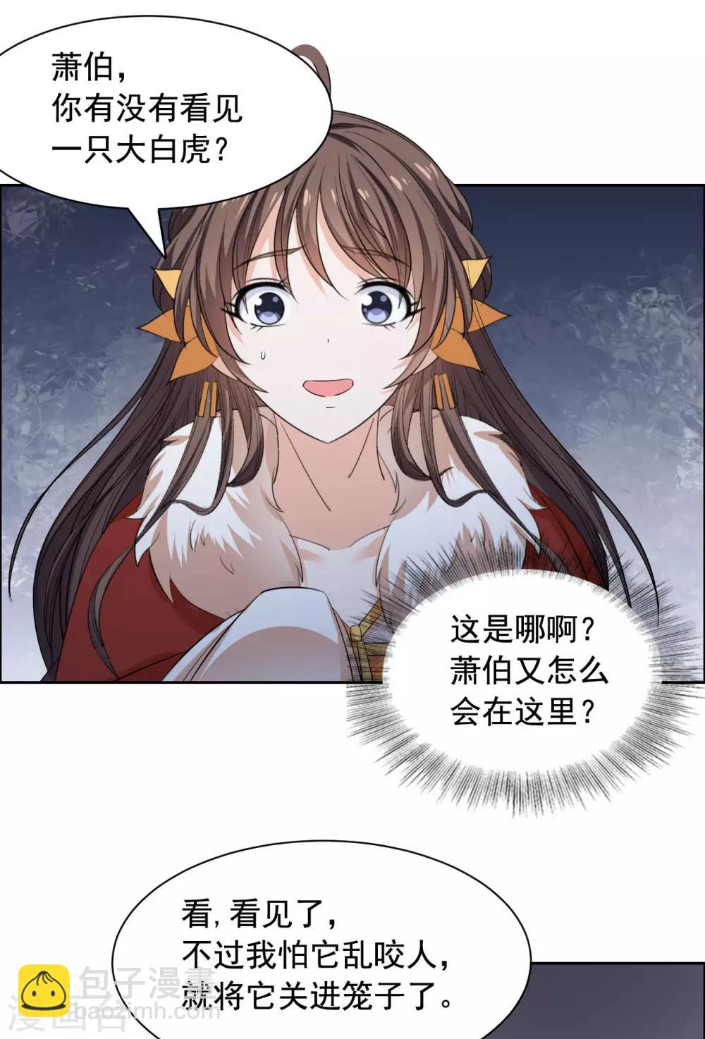 第74话 又见大脑斧-第75话