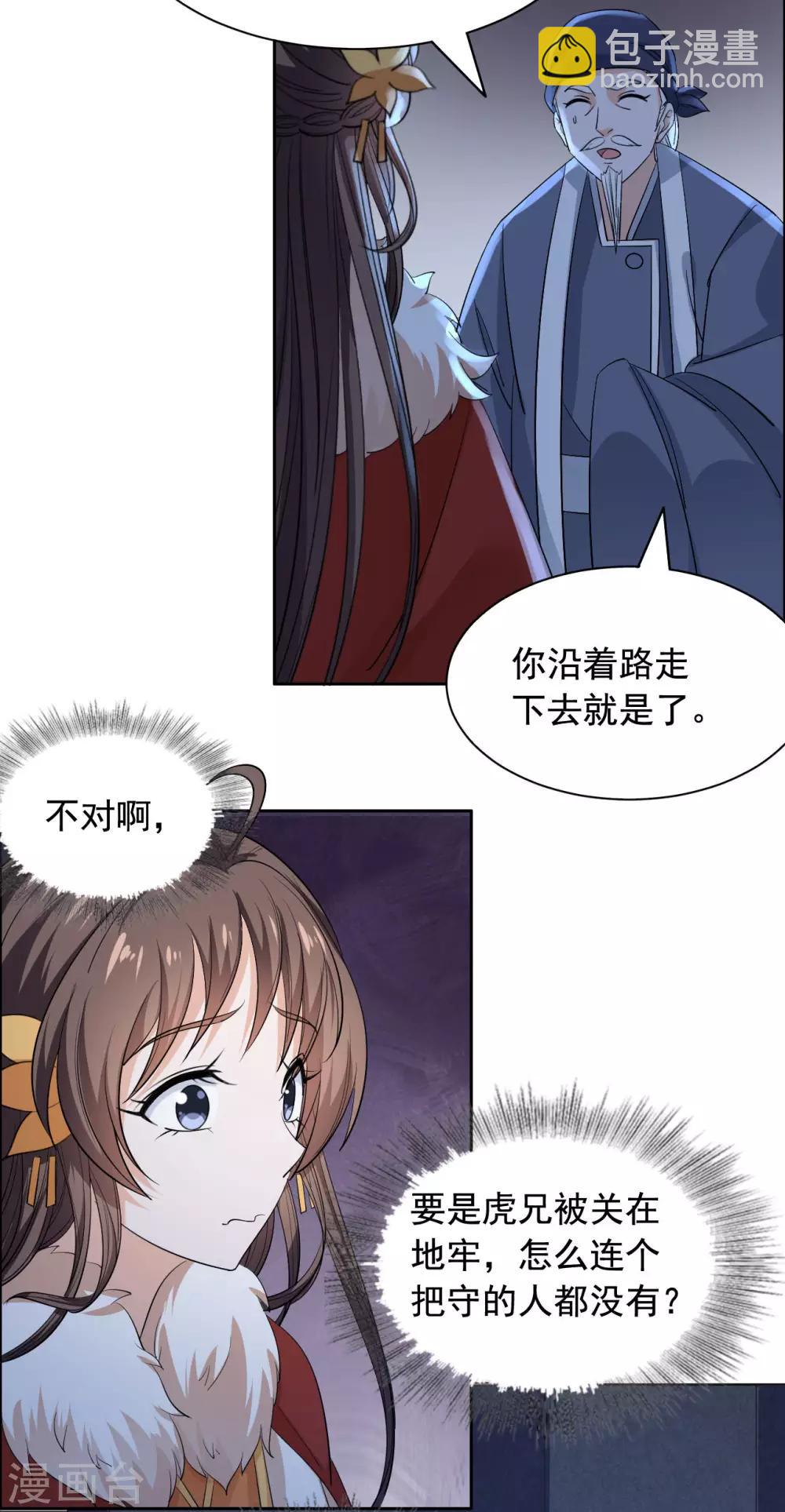 第74话 又见大脑斧-第75话