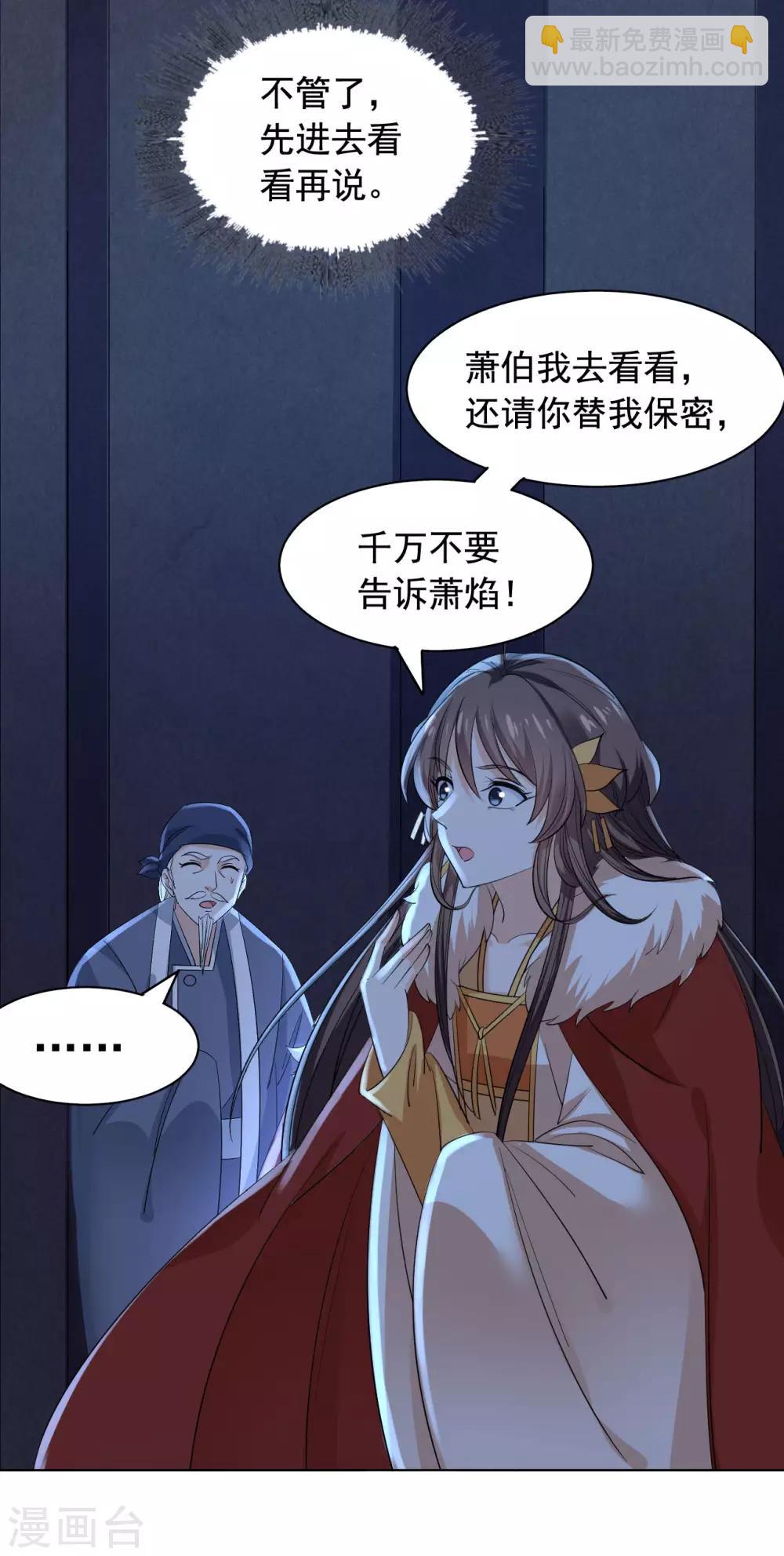 第74话 又见大脑斧-第75话