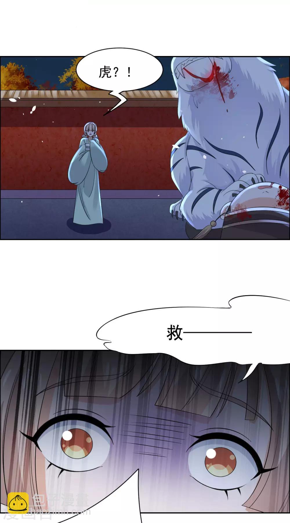 第74话 又见大脑斧-第75话