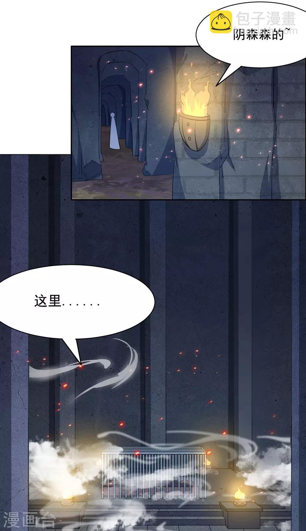 第74话 又见大脑斧-第75话