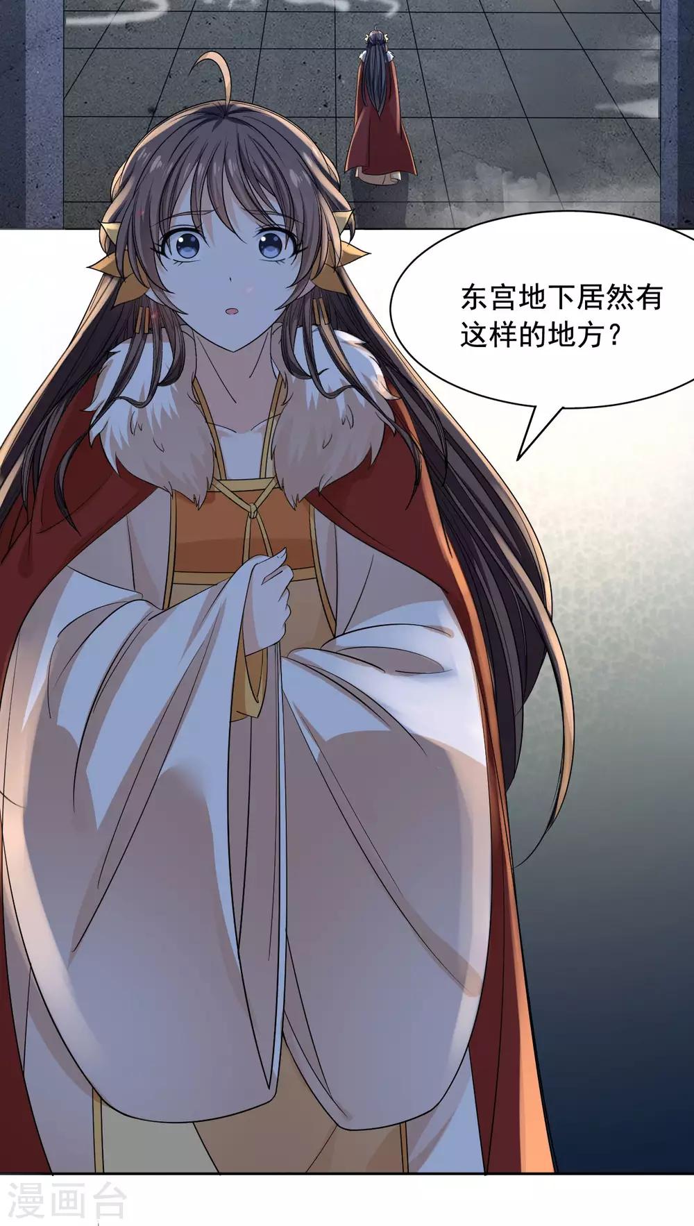 第74话 又见大脑斧-第75话