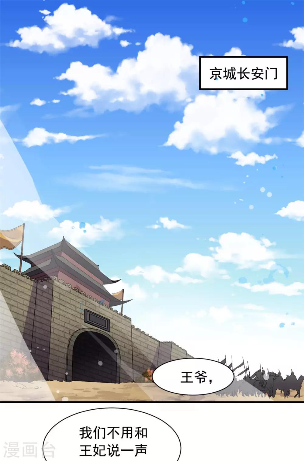 第76话 当众虐狗-第77话