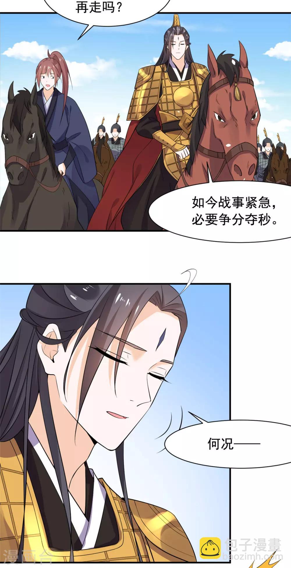 第76话 当众虐狗-第77话