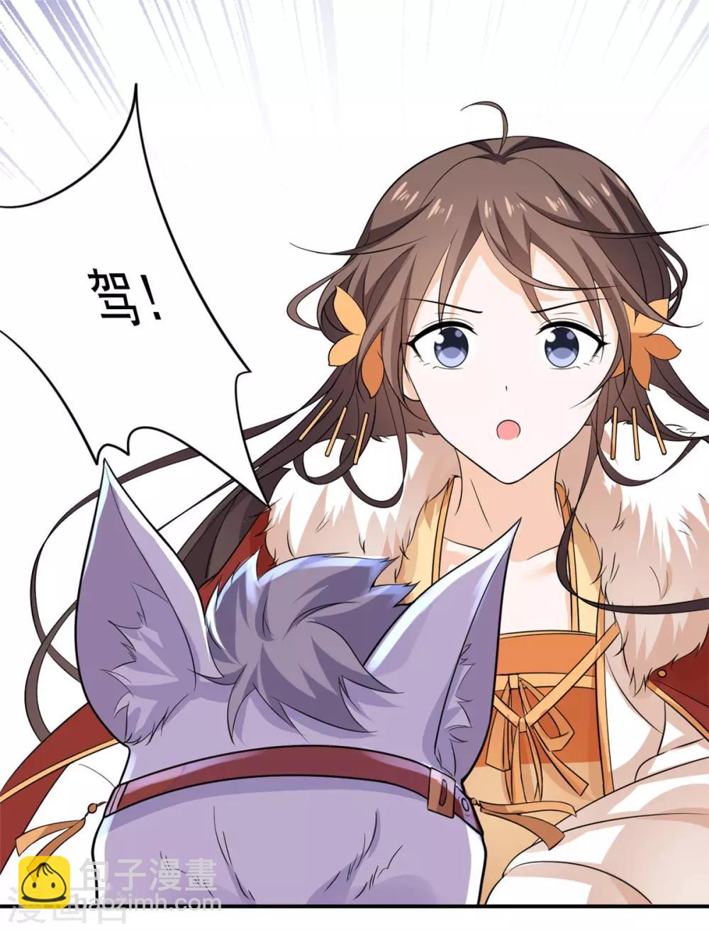 第76话 当众虐狗-第77话