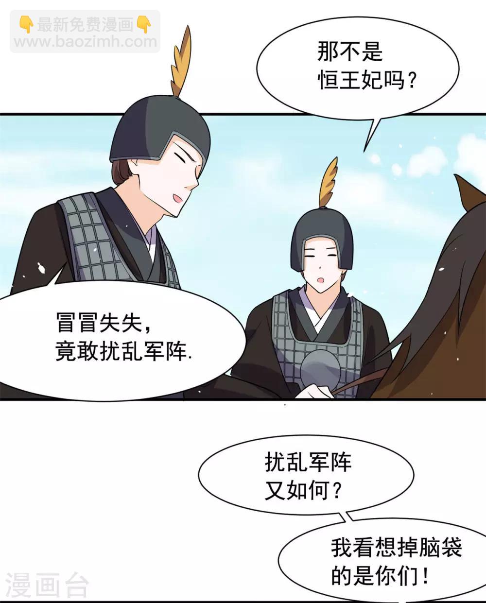 第76话 当众虐狗-第77话