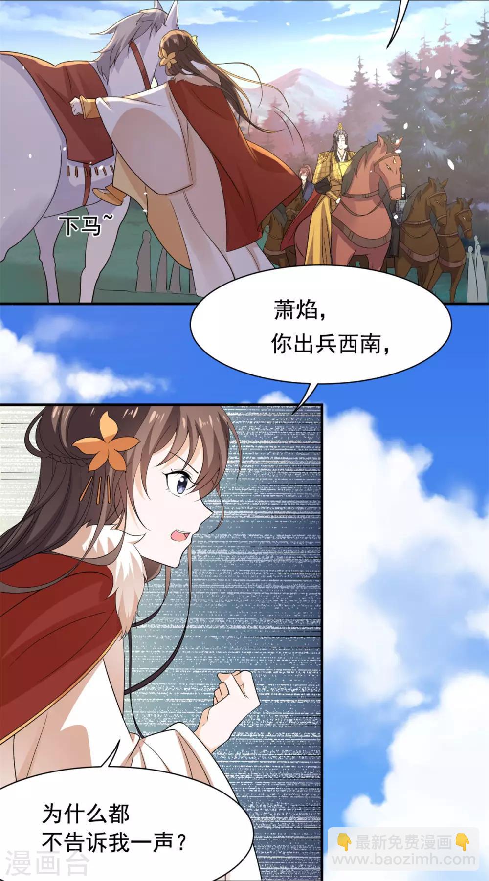 第76话 当众虐狗-第77话