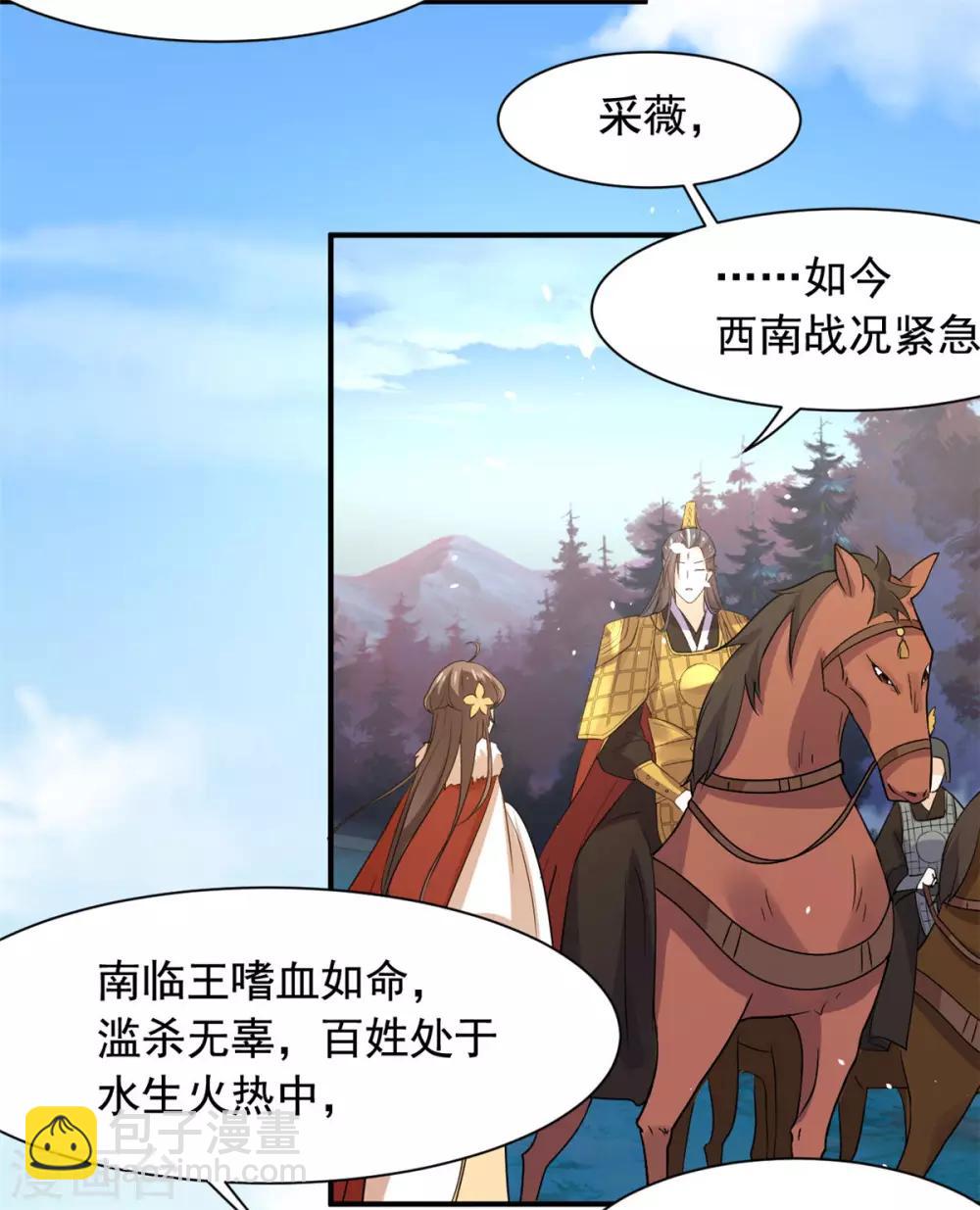 第76话 当众虐狗-第77话