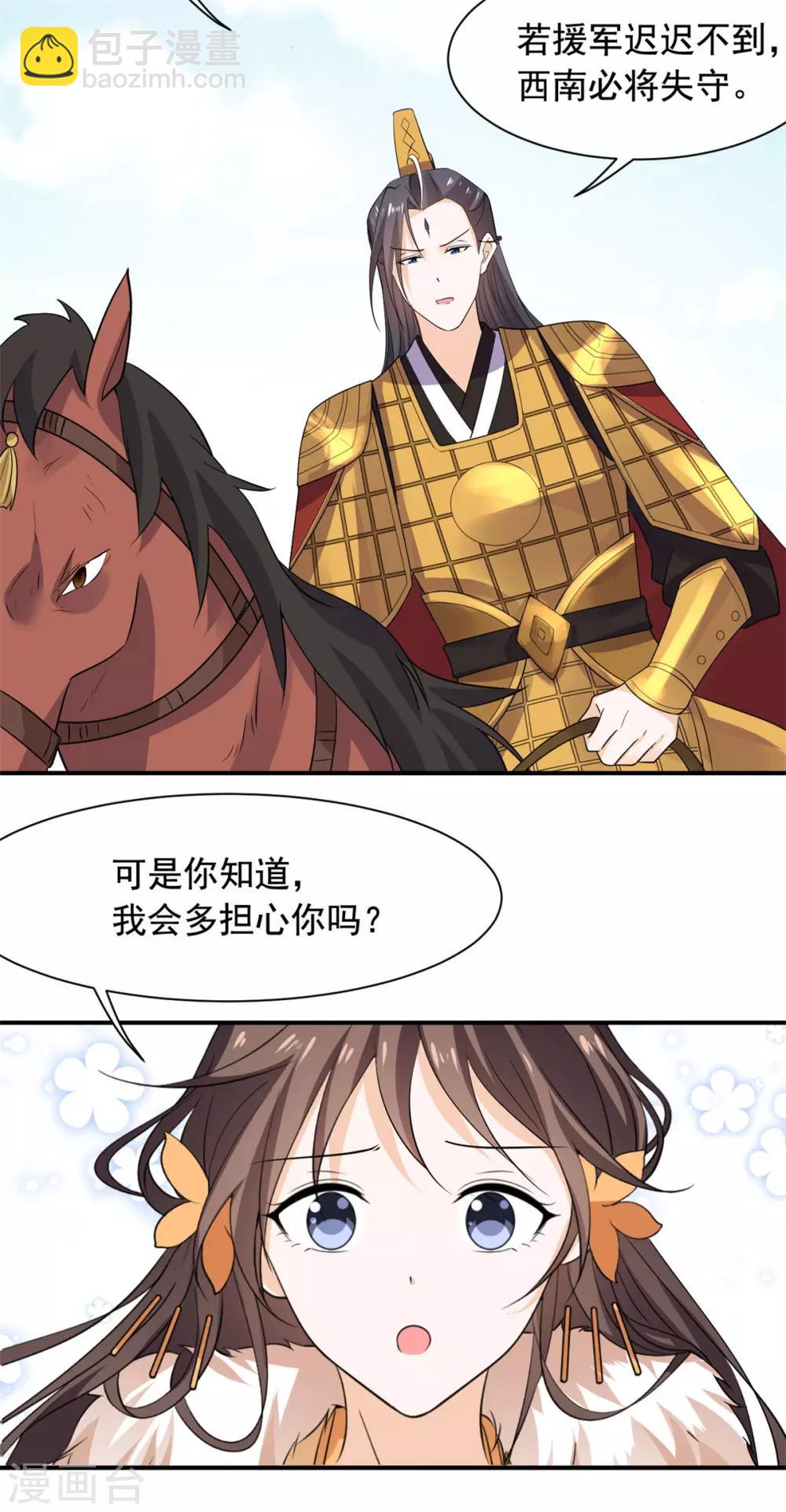 第76话 当众虐狗-第77话