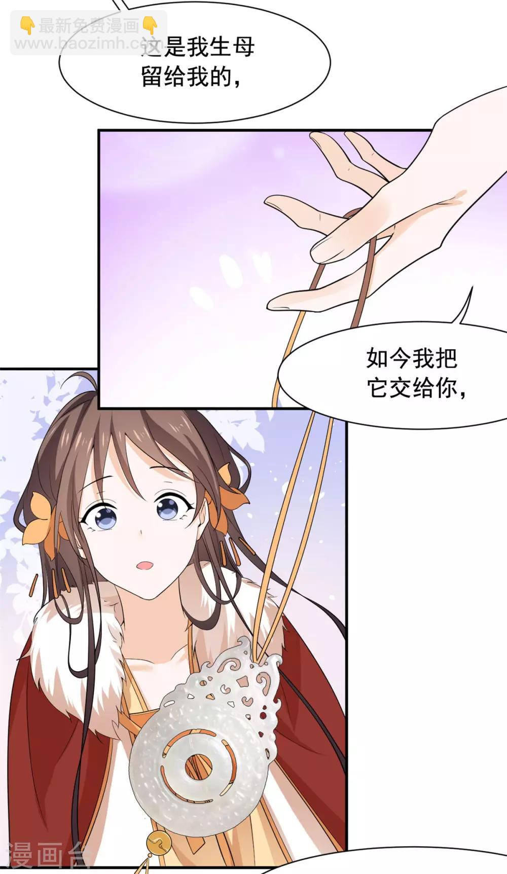 第76话 当众虐狗-第77话