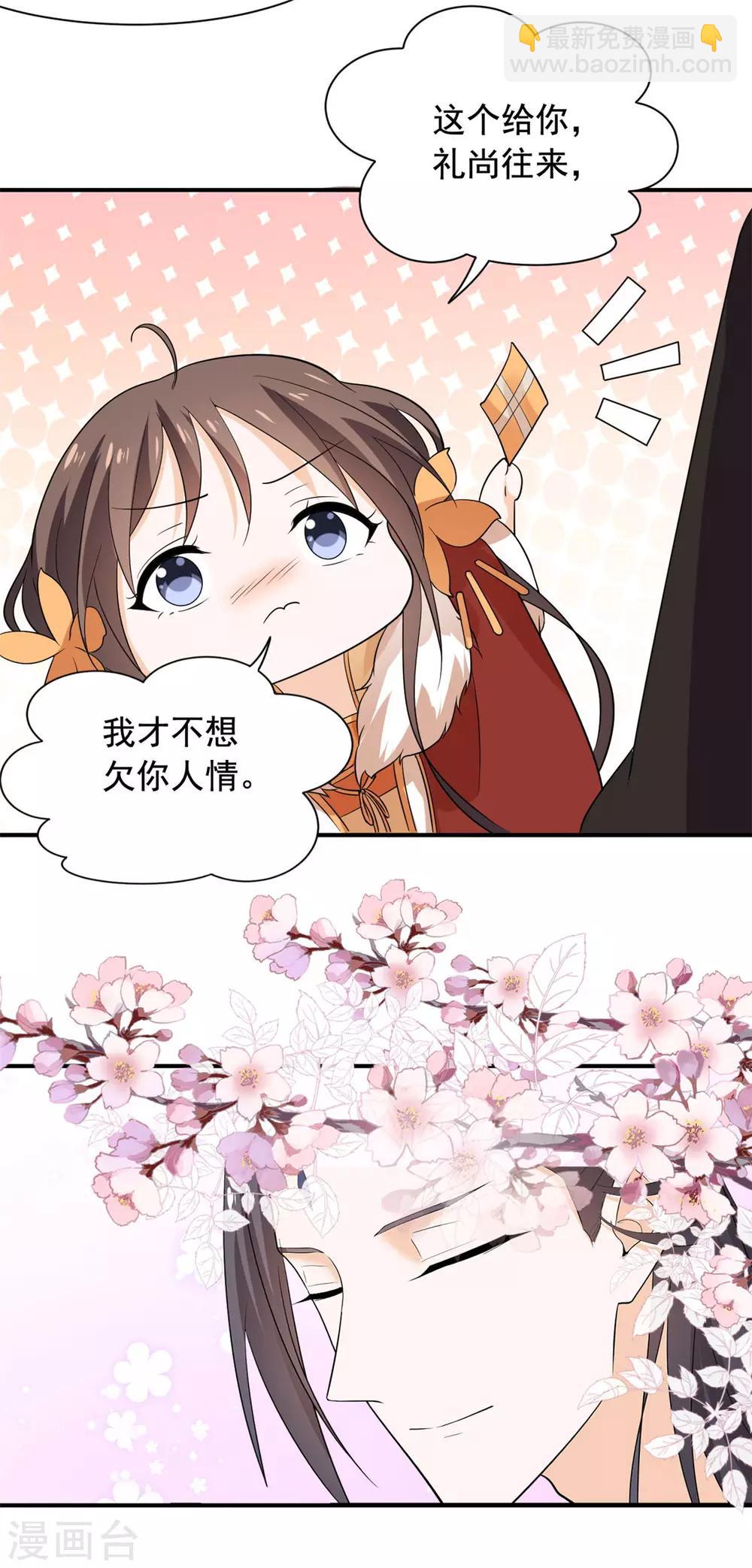 第76话 当众虐狗-第77话