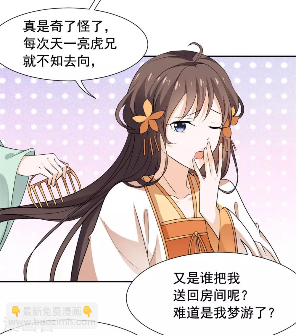 第76话 当众虐狗-第77话