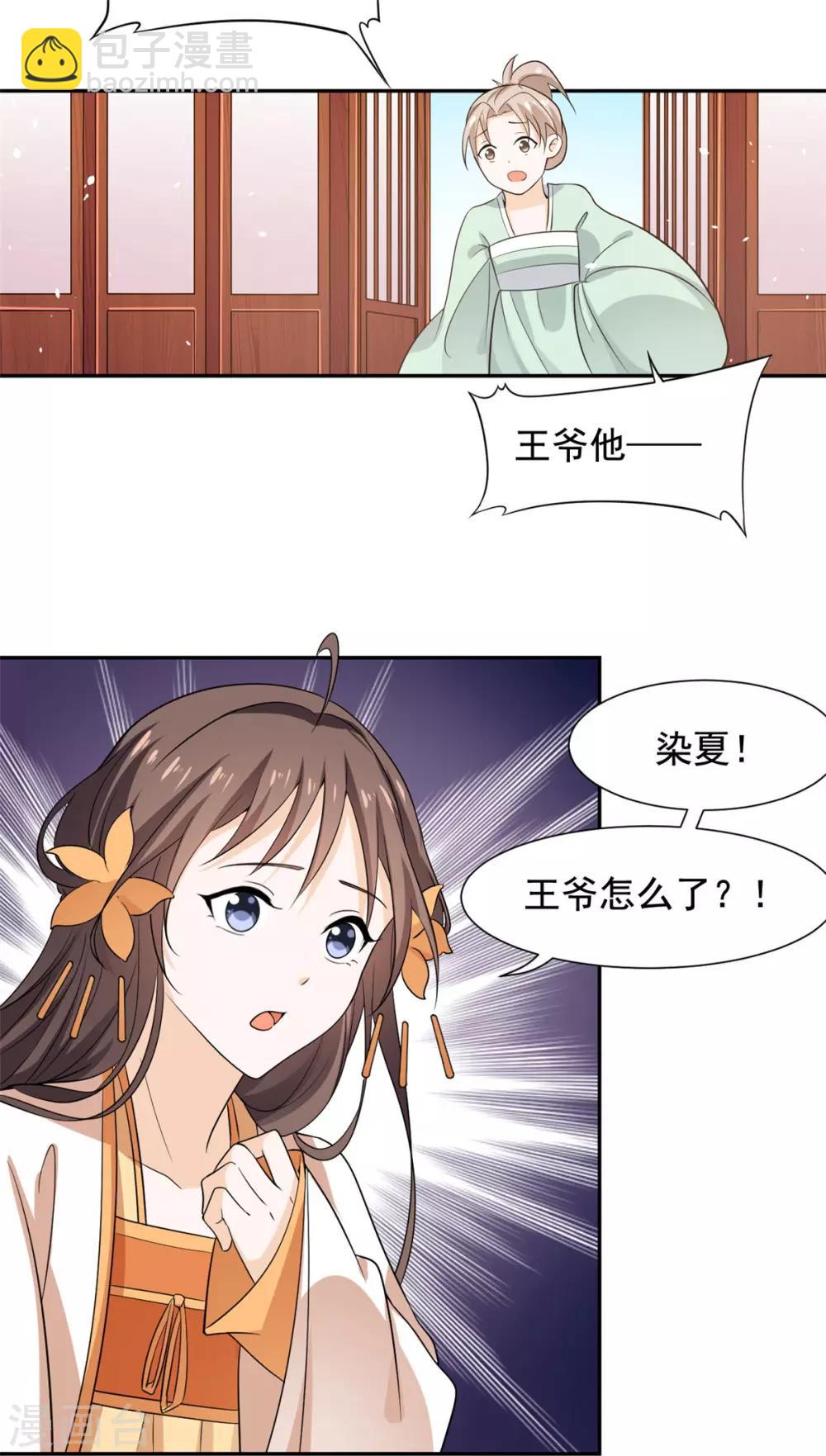 第76话 当众虐狗-第77话