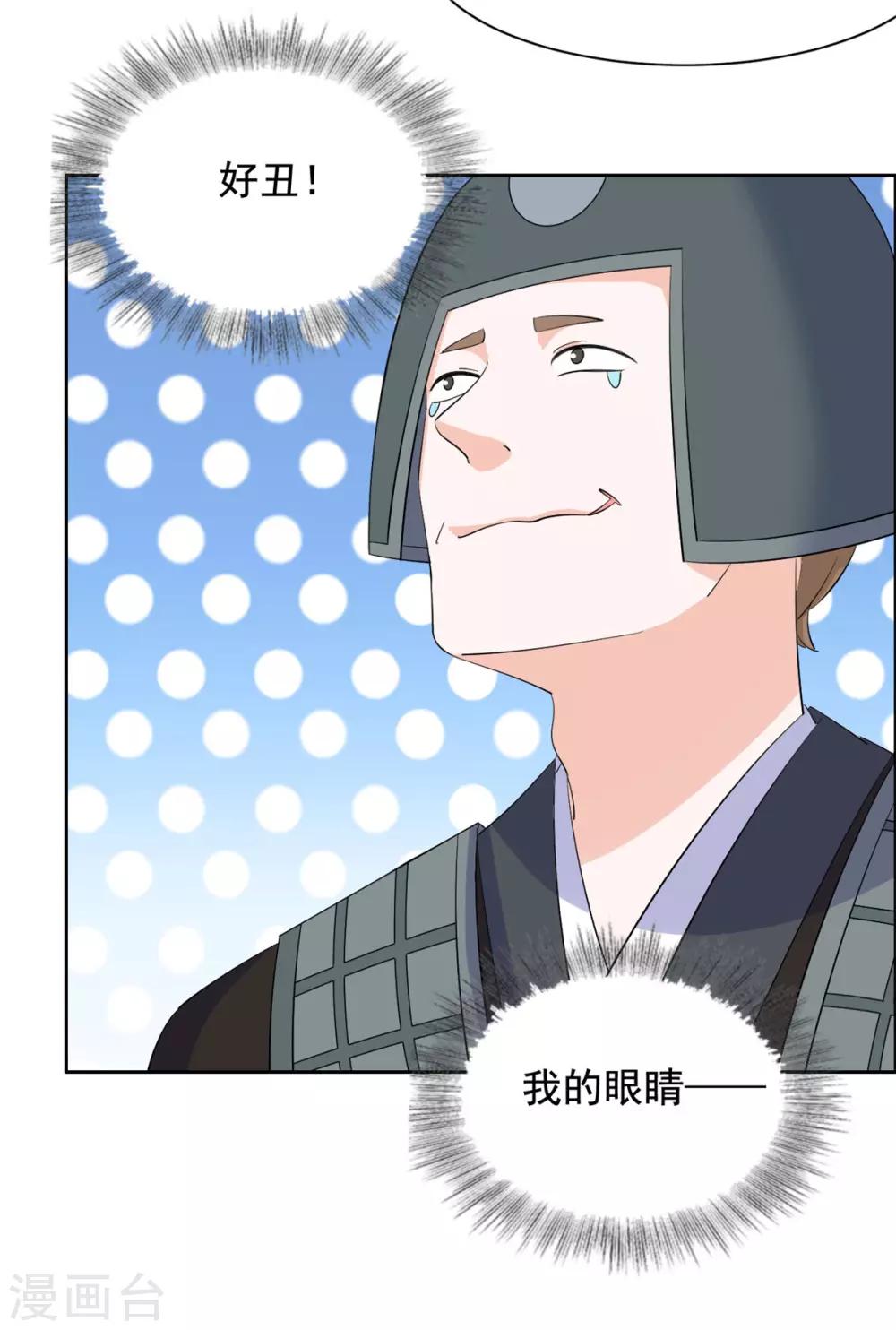 第78话 我自有安排-第79话