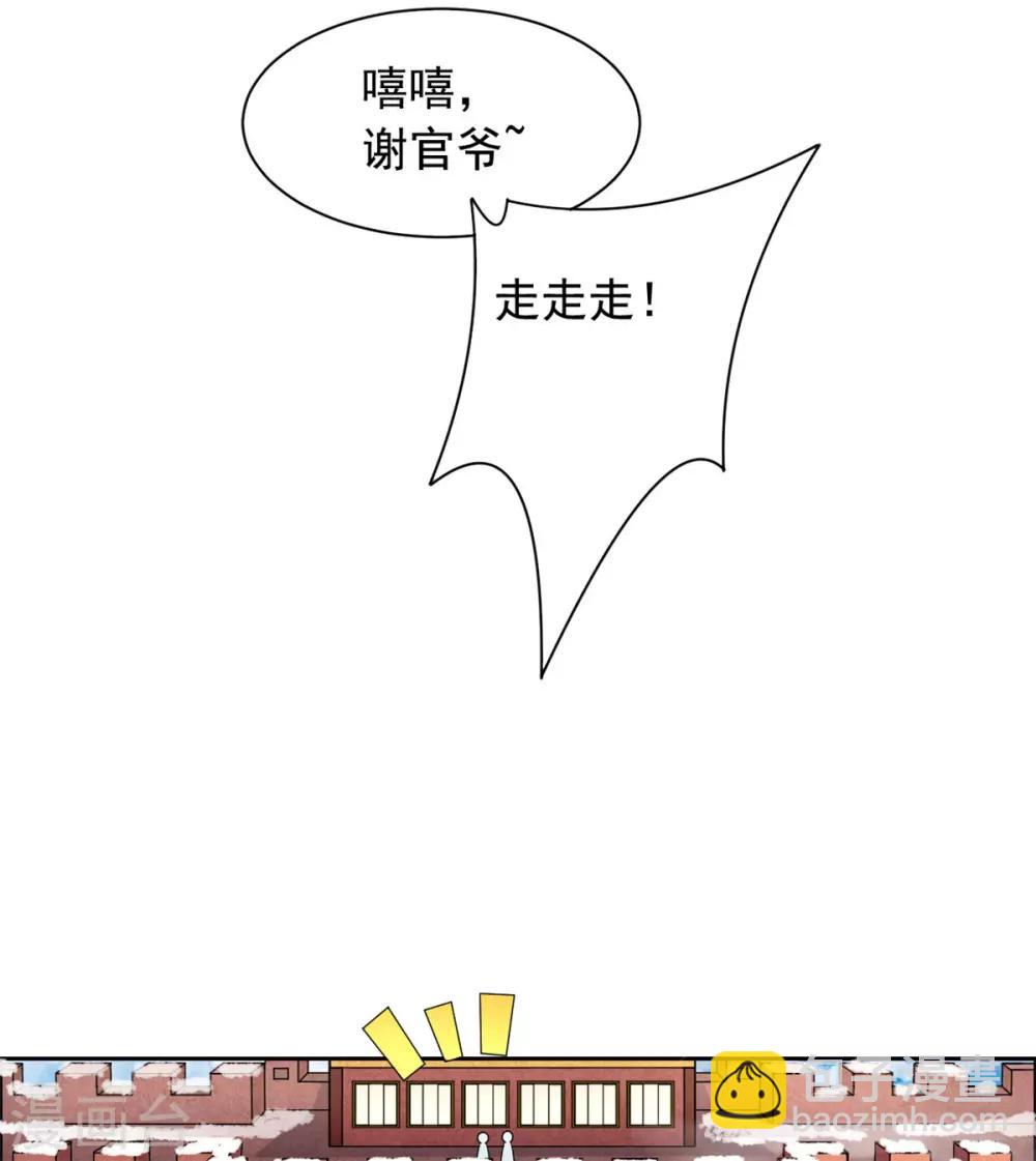 第78话 我自有安排-第79话