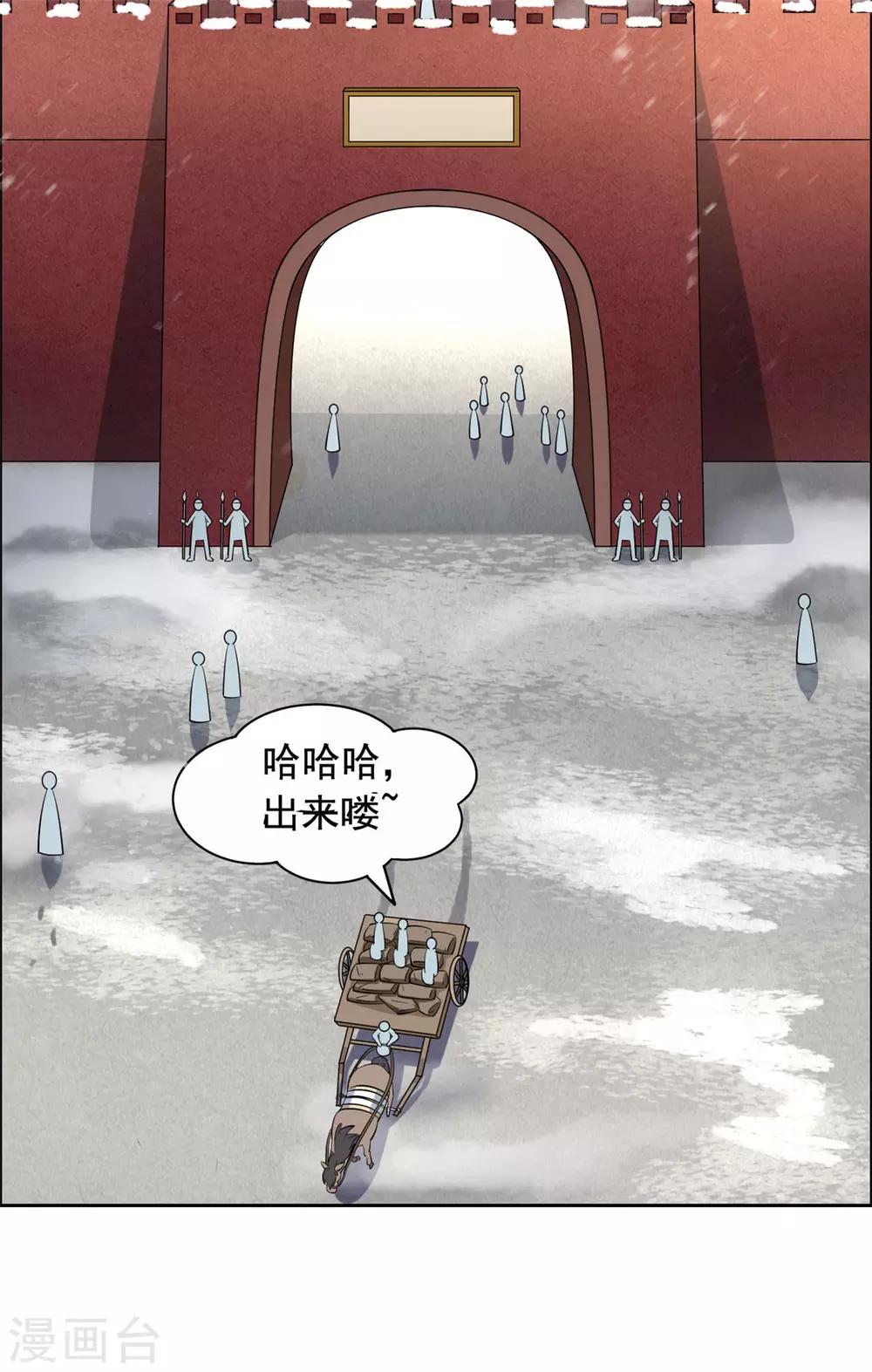 第78话 我自有安排-第79话