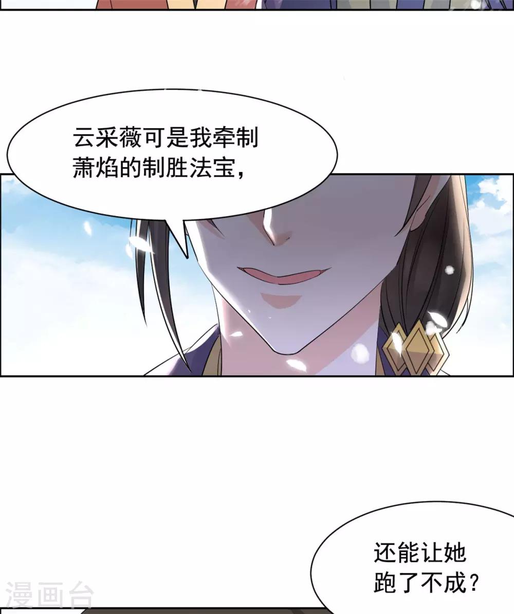 第78话 我自有安排-第79话