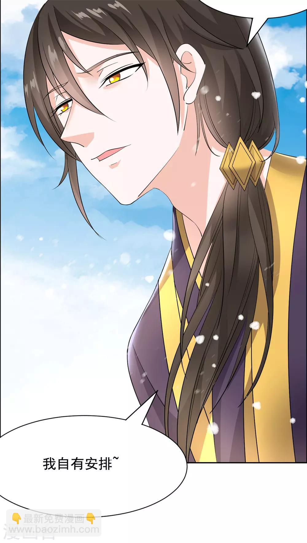 第78话 我自有安排-第79话