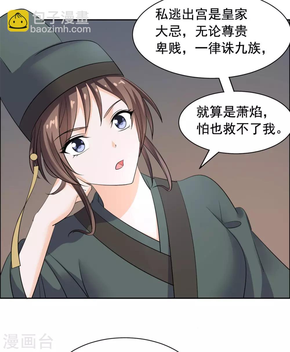 第78话 我自有安排-第79话