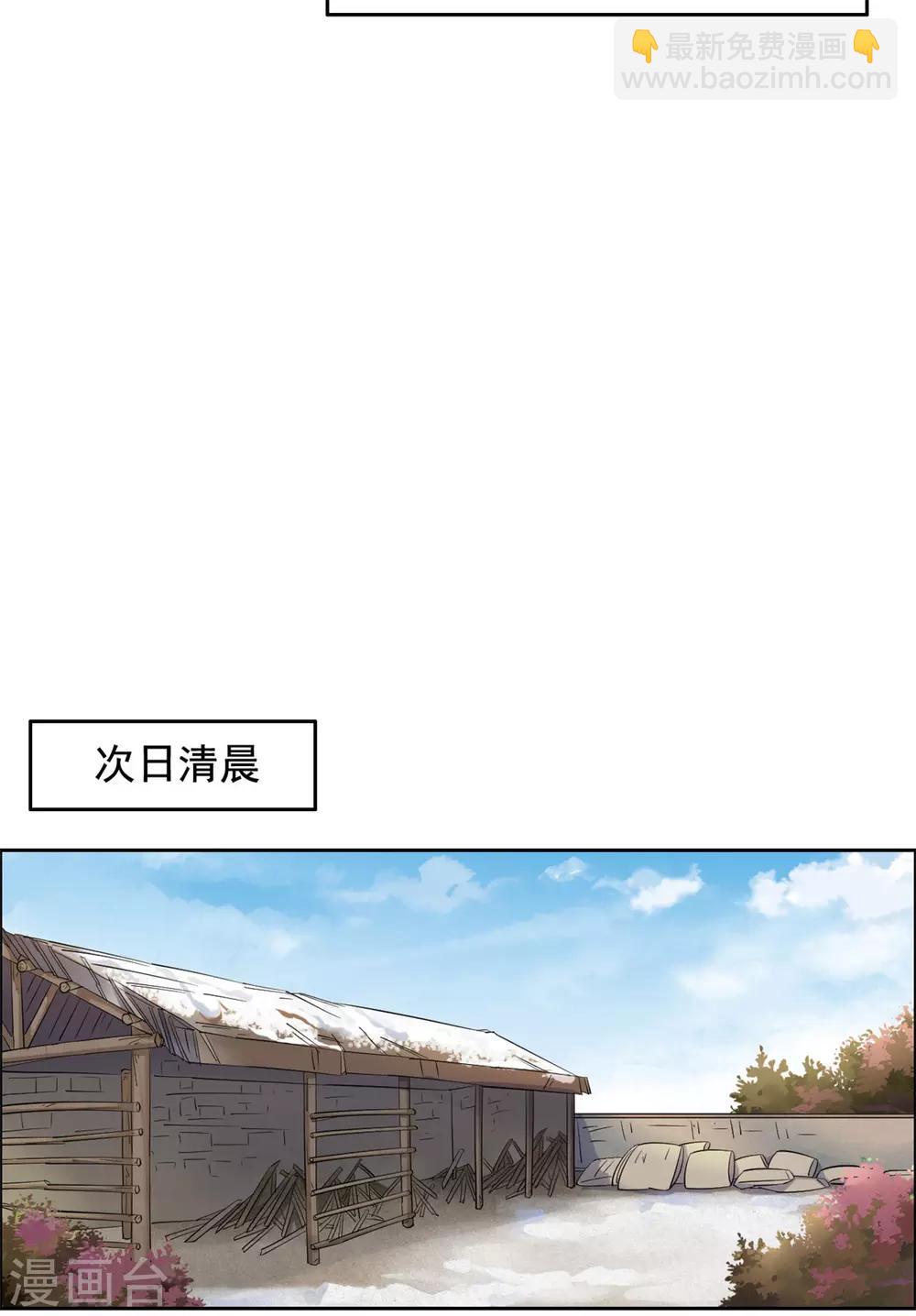 第78话 我自有安排-第79话